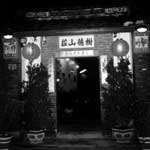 Taichung Restaurant Shu De Mountain Farm