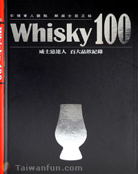 Whisky 100: An encyclopedia for whisky lovers