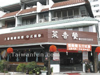 Cai Xiang Can Restaurant