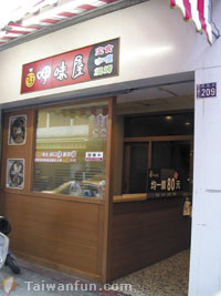 Jia-Mi Wu Restaurant