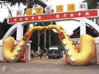 2010臺中縣樂器節