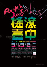 2012 Rock In Taichung Festival
