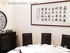 Shan Shin Dining Room