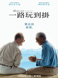 The Bucket List