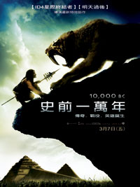 10,000 B.C.