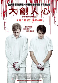 Funny Games