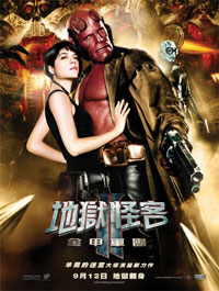 Hellboy II: The Golden Army