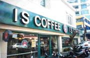 Taiwan coffee and Taiwan coffee houses in Taichung by Taiwan Fun - IS COFFEE, Taichung, Taiwan