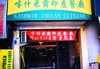 KASHMIR INDIAN CUISINE