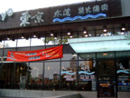 Tokyo Restaurant