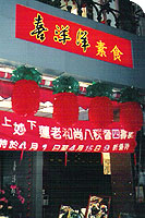 XI YANG YANG HEALTHY VEGETARIAN