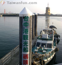 Taichung Harbor 