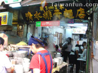 Miaodong Cingshuei Fried Bean Noodles with Ribs 