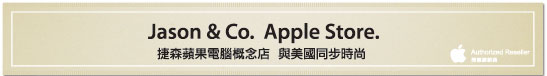 Jason & Co. Apple Store