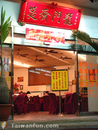 Longmen Vegetarian Restaurant