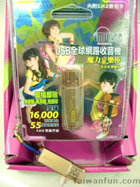 Muzee�W�a�M�QUSB�Y���Yť ���P�ɨ�16,000�ӭ��ֹq�x