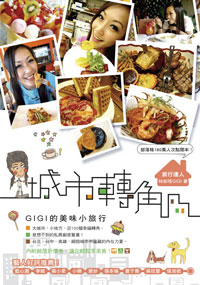 DJ Gigi takes a 'gourmet journey' through Taipei's alleyways