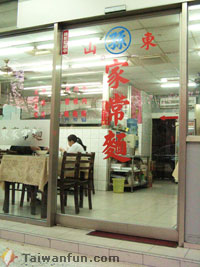 Sun's Shandong Family-Style Noodles