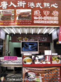 China Town Tea Restaurant