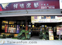 Korean BBQ Buffet Restaurant