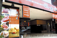 Aboriginal Stone Grilled Restaurant