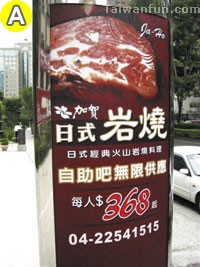 Shoushi Japanese Stone Grill Restaurant 