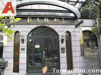 1924 Shanghai Restaurant