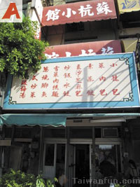 Su Hang Restaurant
