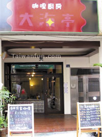 Taikaitei Curry Kitchen