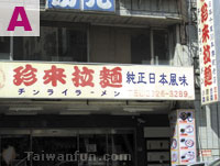Zhen Lai Ramen