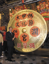 2010 Taichung County Mazu International