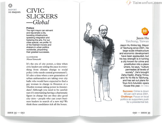 �x�������J�ӱj��mMONOCLE�n���x���אּ���y�Q�j����