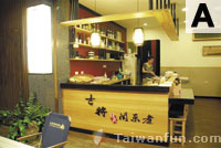 Ji Jiang Japanese Guandong Tien-Bu-La