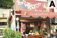 Shun Kou Japanese Guandong Tien-Bu-La