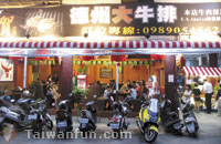 Niu He Steakhouse