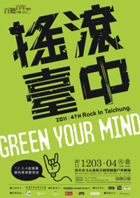 2011�n�u�O���ֹθ` 12��y�Oŧ�����Ȭw