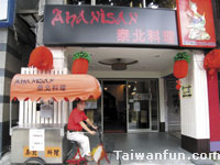 AhANiSAN