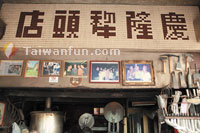 Hard knocks: The Traditional Smithing Business in Taichung