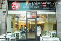 Bruncheon Diner