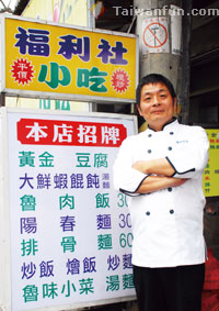 Fulishe (Canteen) Eatery