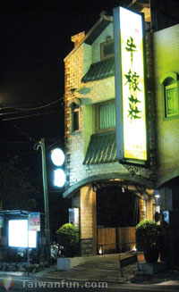 Niou Jia Juang