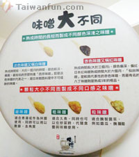 Taiwan Miso Culture Museum