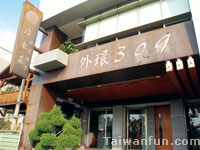 Wai Huan 309 Cantonese Cuisine