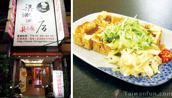 Liang Po Po Stinky Tofu