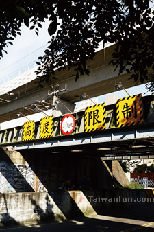 台中火車站