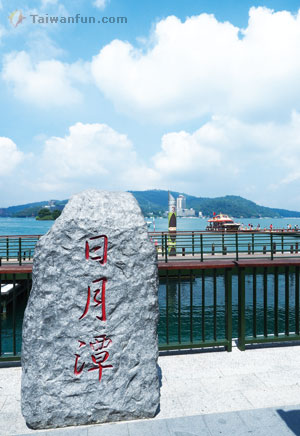 Sun Moon Lake