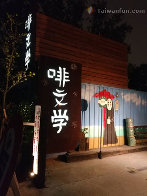 �ؤ�ǩ@�� (�s����)