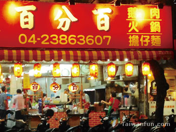 100% Stir-Fried Restaurant